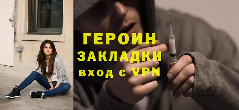 OMG зеркало  Мценск  ГЕРОИН Heroin  где купить  