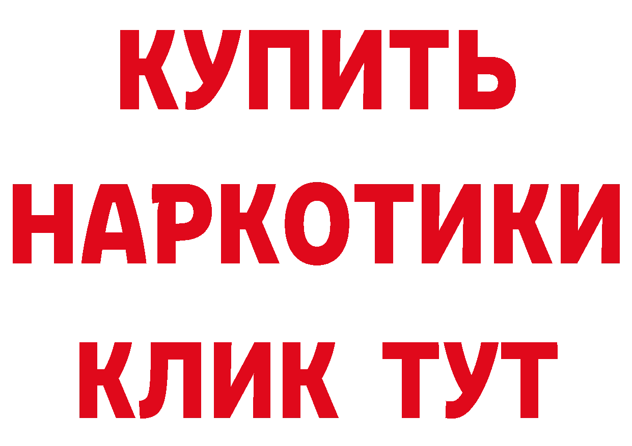 ГАШ хэш рабочий сайт нарко площадка МЕГА Мценск